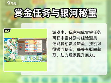 猎龙者之歌🔥超简单玩法介绍，必玩手游！截图3