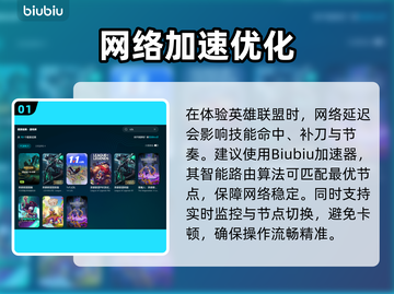 🔥LOL玩家必看！极速体验不卡截图2