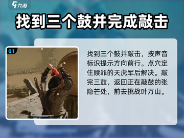 燕云十六声🔥菩提苦海任务通关攻略🌟截图2