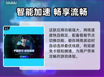 🔥 PUBG吃鸡免费加速器大放送！🚀截图3