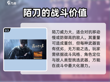 燕云十六声🔥武器搭配推荐，最强组合等你来战！截图4