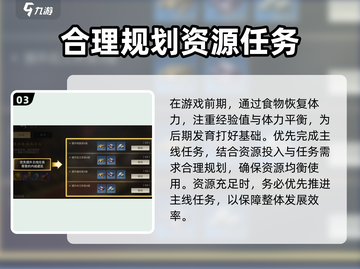 三国谋定天下🔥新手必看！快速开荒攻略🎉截图4