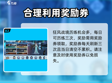 斗破苍穹巅峰对决🔥历练玩法超全攻略来啦！截图3