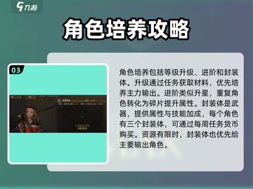 异象回声🔥新手必看！快速开荒攻略💎截图4