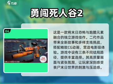 2025最🔥网络游戏排行榜🎉📌截图7