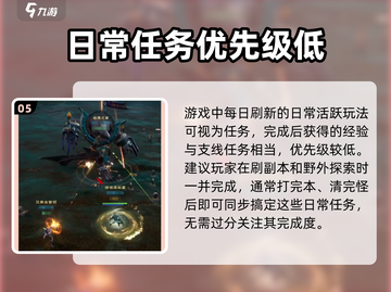 塔瑞斯世界🔥快速升级秘籍，效率爆表！截图6