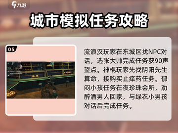 破碎之地珍珠城🔥全任务攻略大全！💎截图6