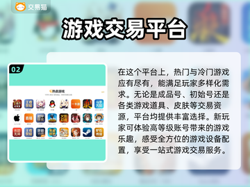 魔兽世界账号交易🔥商品齐全的游戏平台分享🎮截图3