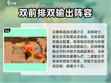 潮汐守望者最强阵容🌟游戏党必看！🔥截图5