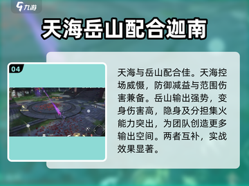 永劫无间手游迦南实战教学，轻松上分秘籍✨截图5