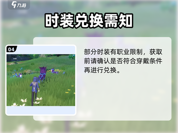 斗罗大陆：史莱克学院装扮🔥免费获取方法大公开！截图5