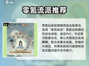 新人玩家必看🔥《神器传说》速成攻略！✨截图5