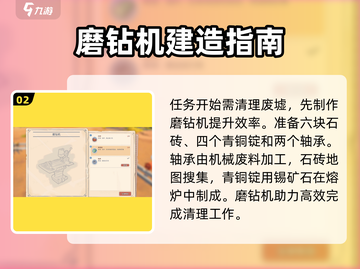 《沙石镇时光》落石任务🔥超简单完成攻略！🎮截图3