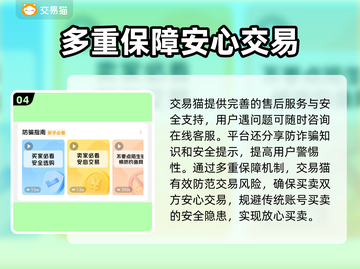 王者账号V8能卖多少钱？《王者荣耀》估价秘籍🔥截图5