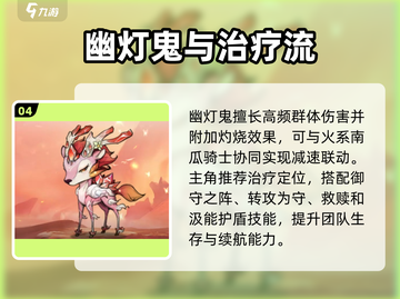 🎃《奥丘树海》南瓜骑士逆天组队！🎮截图5