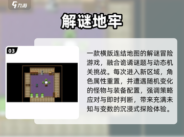 🚂解密神作TOP5！像素迷必玩🔥截图4