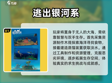 生存游戏推荐🔥2024氪金大佬必玩🎉截图2