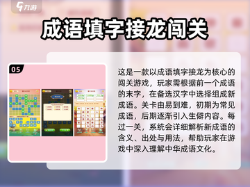 🔥2025超有趣加字游戏推荐！🎮轻松上头停不下来💥截图6