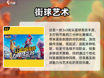 🔥2025超好玩联机手游推荐🎉截图3