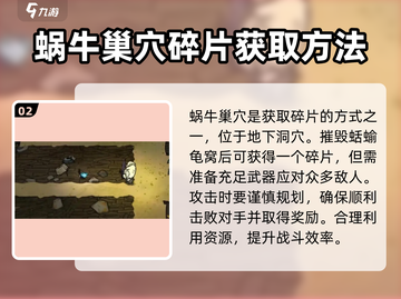 饥荒新家园💥快速获取280碎片方法🎉截图3