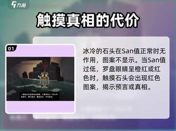 渔帆暗涌🔥冰冷石头位置大揭秘！💎截图2