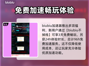 山海旅人2延迟丢包？❌解决方法来了！🔥截图4