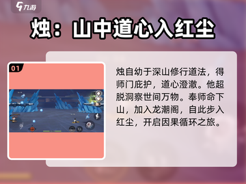 归龙潮烛🔥超燃游戏体验，玩了就上头！截图2