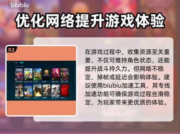 海斯特拉的铁路之神卡顿闪退？加速器下载地址来了！🔥🎮截图3