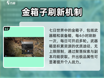 七日世界🔥满级后必玩活动大揭秘！🎮截图3