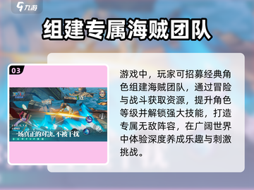 航海王启航公测时间🔥壮志雄心等你来战！截图4