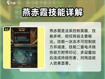 神仙道3🔥燕赤霞技能强度分析，必看！截图3