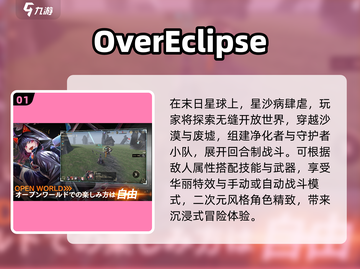 🔥2025日本开放世界手游大揭秘！🎮截图2