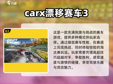 🔥2025必玩漂移赛车游戏下载🚀手机党快冲！截图3