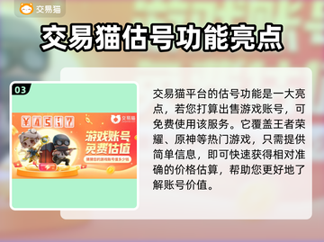 王者荣耀🔥账号交易超划算平台推荐！截图4