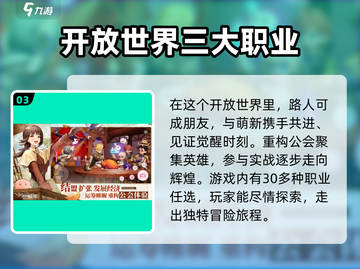 仙境传说RO新启航💥游戏亮点全揭秘！🔥截图4
