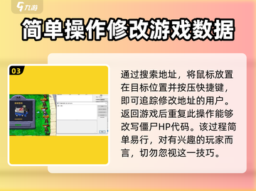植物大战僵尸杂交版💡血量查看秘籍🎉截图4