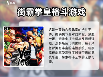 🔥2024必玩！拳皇手游合集💥截图4