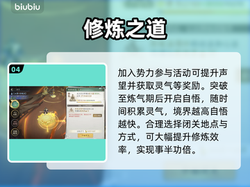 剑修速成！战力飙升🔥截图5