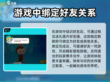 梦想家园🎁好友礼物大揭秘！送礼方法全攻略🔥截图2