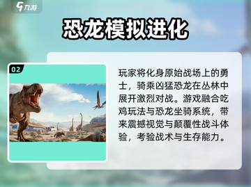 🦖2025最火小恐龙游戏TOP榜🔥玩到停不下来！截图3