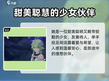 星痕共鸣艾露娜✨：游戏最强角色解读来啦！截图3