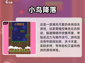 🎮小鸟躲避障碍物游戏合集！🔥2025最上头闯关玩法💥截图3