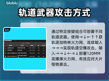 绝地潜兵2战备指令大全🔥地狱潜兵2玩法攻略🎉截图6
