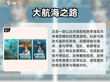 🔥2022最好玩的海战手游排行榜🚀截图2