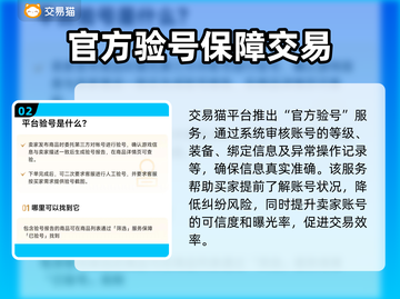 天龙八部怀旧服账号交易🔥安全平台推荐🎉截图3