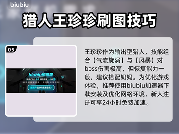 《我独自升级》🔥珍珍崛起能力全面分析！截图6