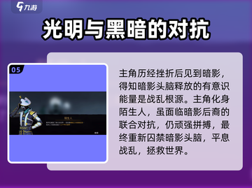 暗影格斗3🔥剧情全揭秘，高潮不断！截图6