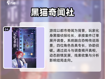 🔥2025最火柯南同人手游推荐！🎮💥截图5