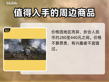 黑神话悟空🎉海外价格曝光！你猜多少钱？截图3