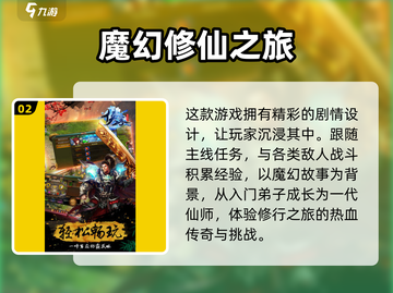 极道仙师🔥加速器推荐与介绍，畅玩必备！截图3